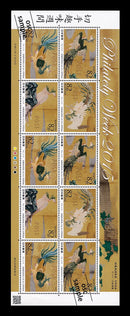 ２０１５年切手趣味週間