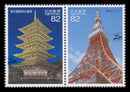 Japanese Architecture Series No.2 (A pair of stamps)