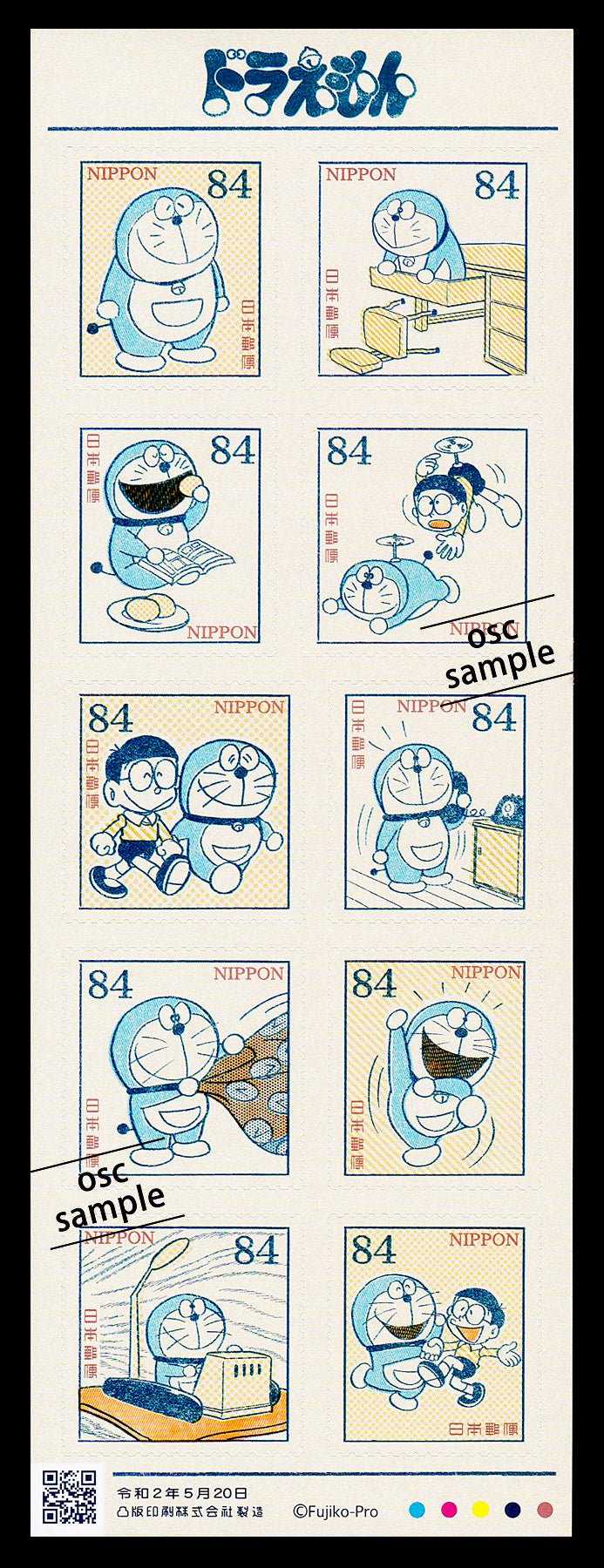 Doraemon (2020, 84yen)
