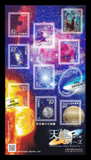 天体シリーズ第１集