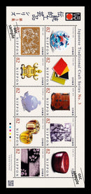 Japanese Traditional Craft Series Vol.2_3