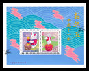 1999(Heisei 11) Year of the Rabbit : New Year's Greeting Stamps