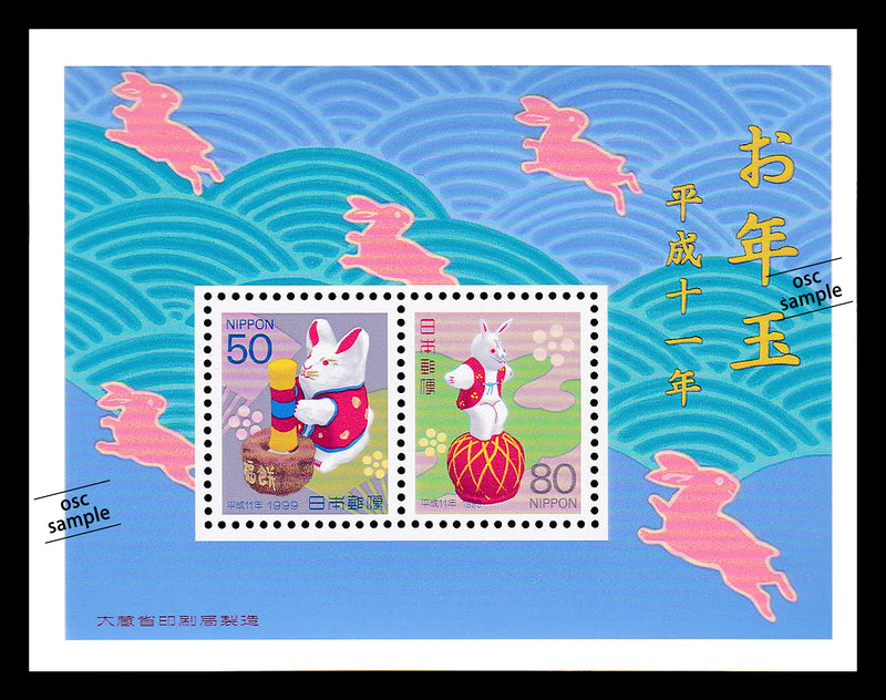 1999(Heisei 11) Year of the Rabbit : New Year's Greeting Stamps
