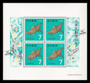 1971(Showa 46) Year of the Boar : New Year's Greeting Stamps