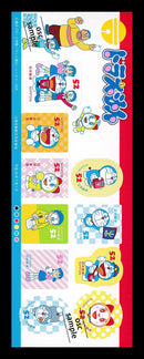 ドラえもん（２０１６年・５２円）