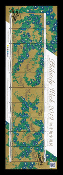 Philatelic Week 2019