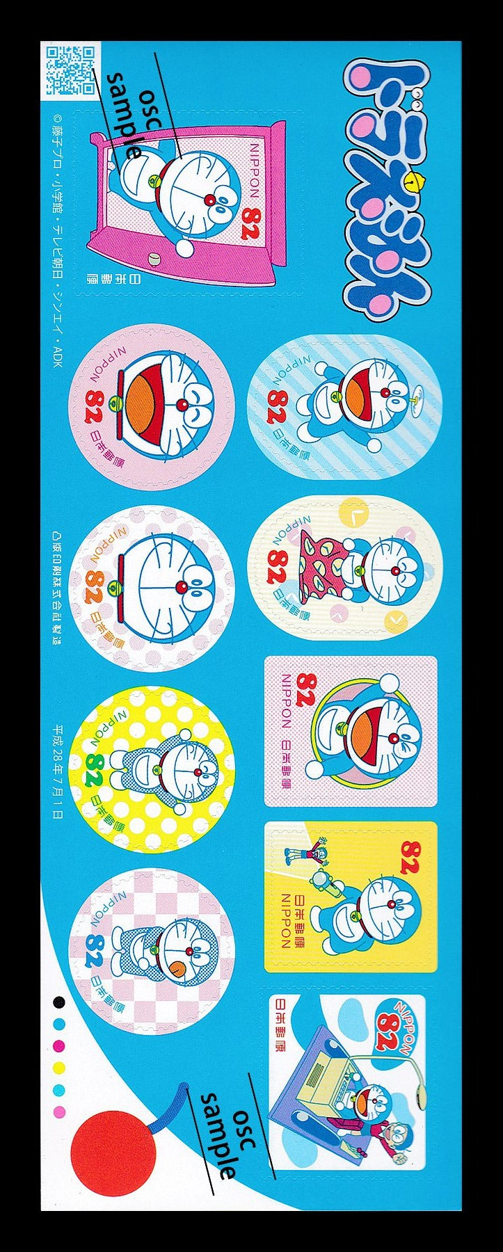 アニメキャラクター Anime/Character stamps
