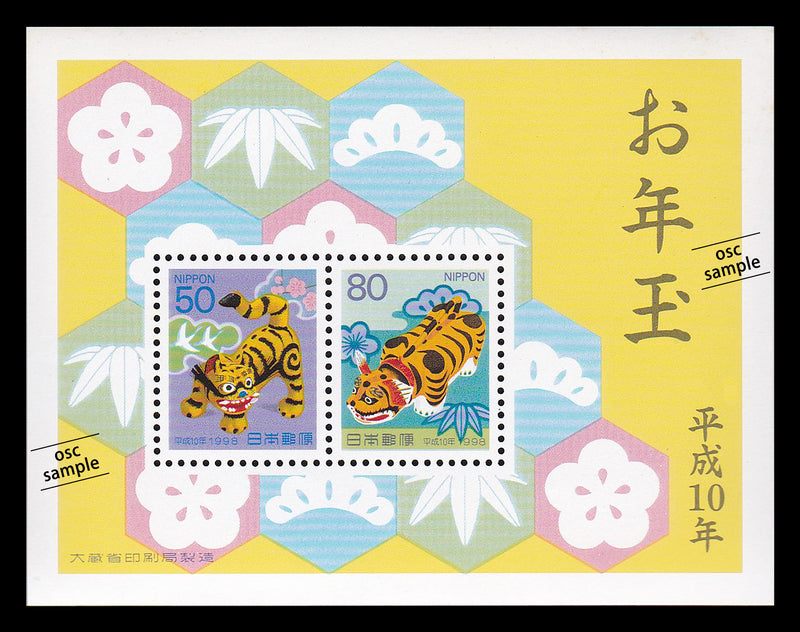 1998(Heisei 10) Year of the Tiger : New Year's Greeting Stamps