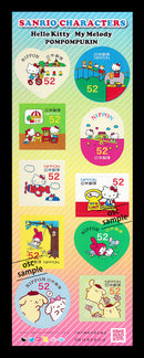 Hello Kitty (2014, 52yen)