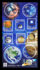 Astronomical World Series No.2