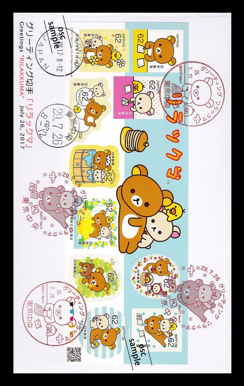 【First day cover with full sheetlet】Rilakkuma (62yen)