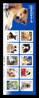 Familiar Animal Series Vol.4 (Dog Ver. / 62yen)　