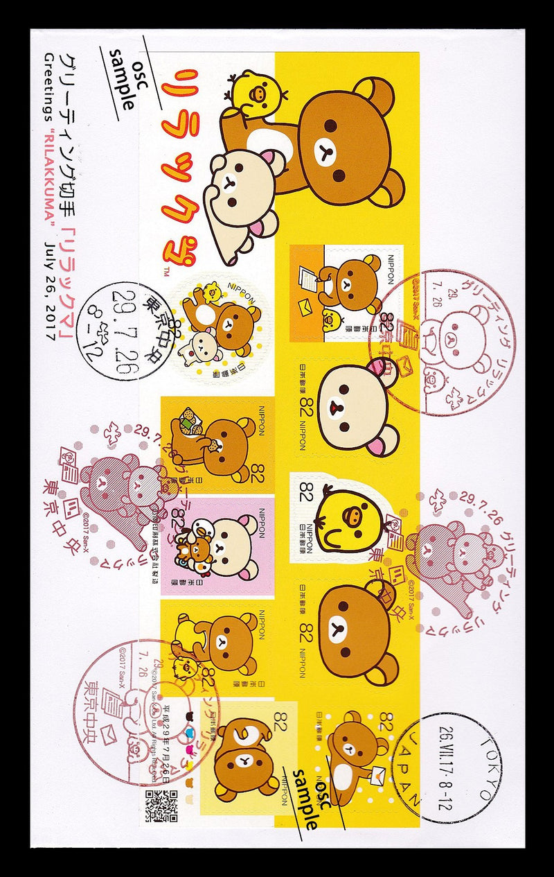 【First day cover with full sheetlet】Rilakkuma (84yen)