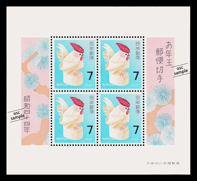 1969(Showa 44) Year of the Rooster : New Year's Greeting Stamps
