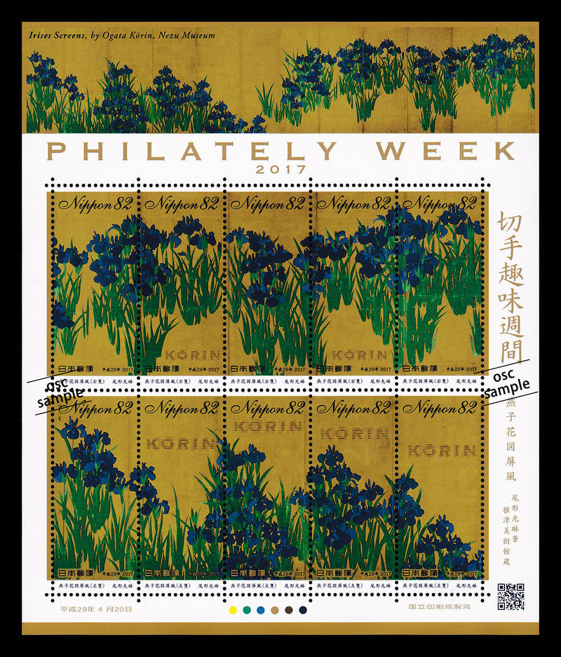 Philatelic Week 2017