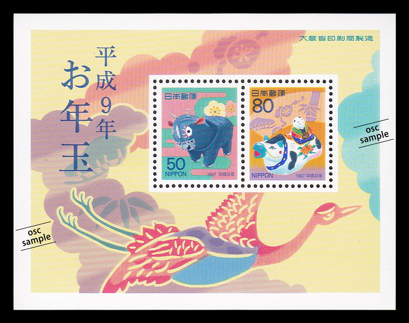 1997(Heisei 9) Year of the Ox : New Year's Greeting Stamps
