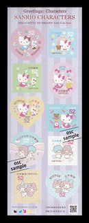 ハローキティ（２０１５年・５２円）