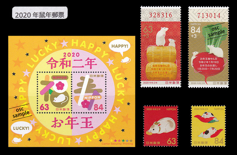 New Year's Greeting Stamps (2020: the Year of the rat)