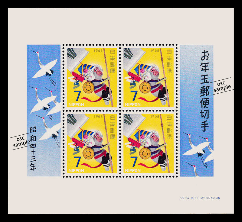 切手43コレクション
