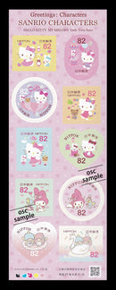 ハローキティ（２０１５年・８２円）