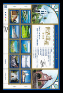 新世界遺産シリーズ第１２集（長崎と天草地方の潜伏キリシタン関連遺産）