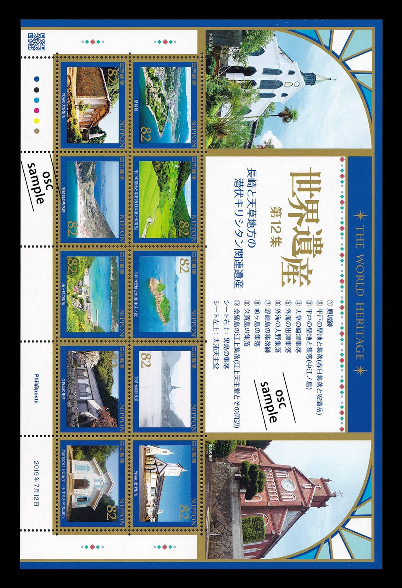 Hidden Christian Sites in the Nagasaki Region (World Heritage Series Vol.3_12) 長崎と天草地方の潜伏キリシタン関連遺産
