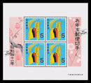 1966(Showa 41) Year of the Horse : New Year's Greeting Stamps