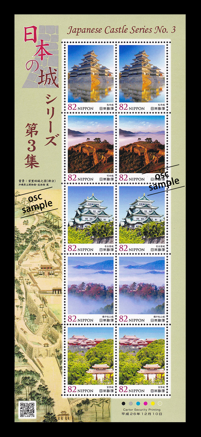 Japanese Castle Series No.3