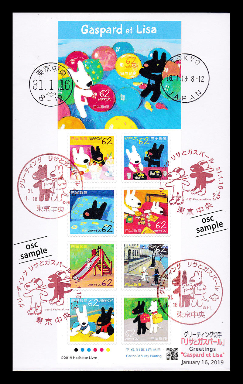 【First day cover with full sheetlet】Gaspard and Lisa (62yen)