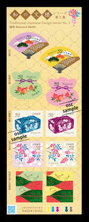 和の文様シリーズ第２集（５２円）