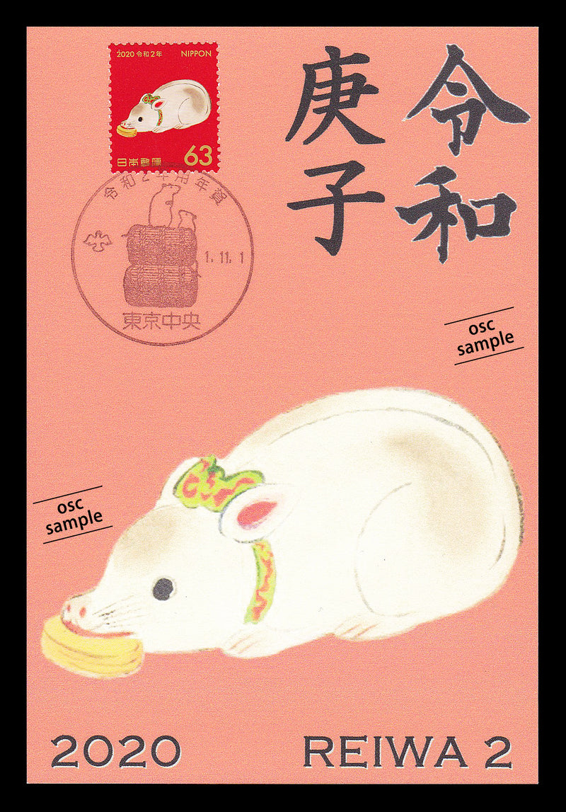 2020 year of mouse commemorative card 1