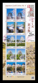 Japanese Castle Series No.4