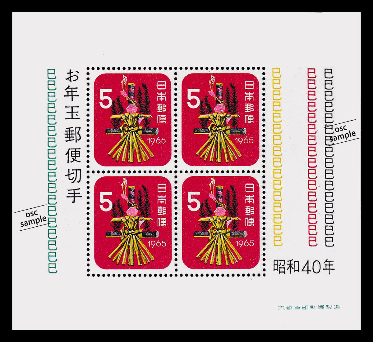 4628 外国切手 トンガ王国 2001年 蛇の年 年賀 干支 シート