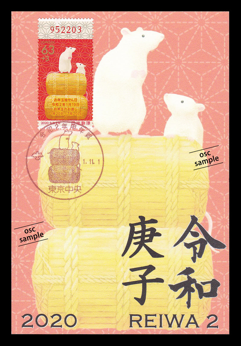 2020 year of mouse commemorative card 2