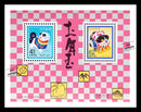 1994(Heisei 6) Year of the Dog : New Year's Greeting Stamps