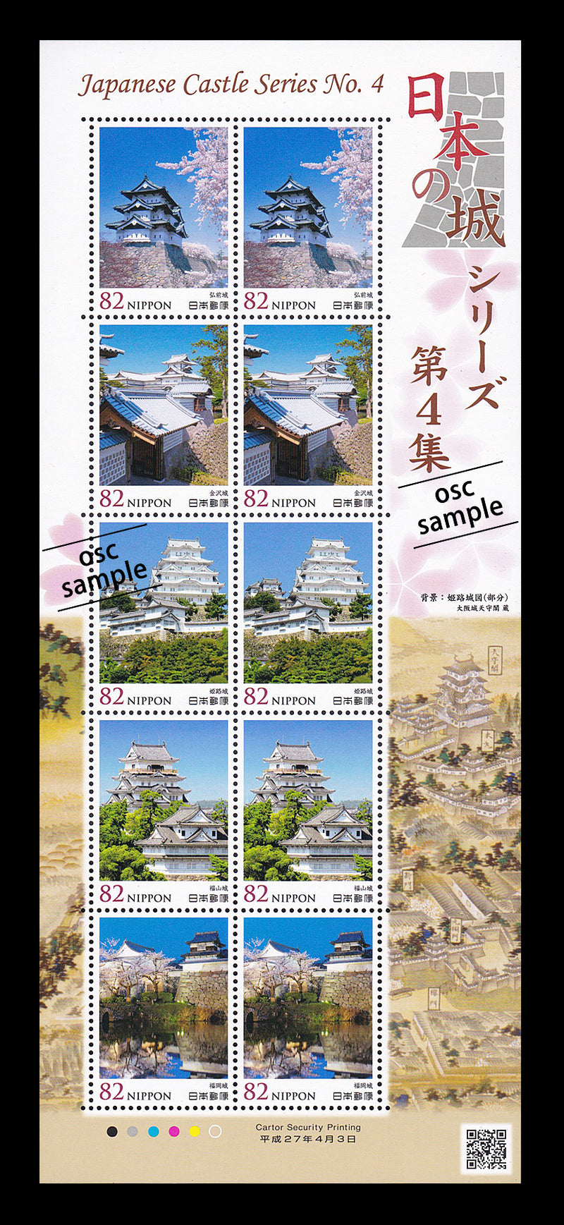 Japanese Castle Series No.4
