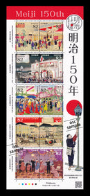 Meiji 150th
