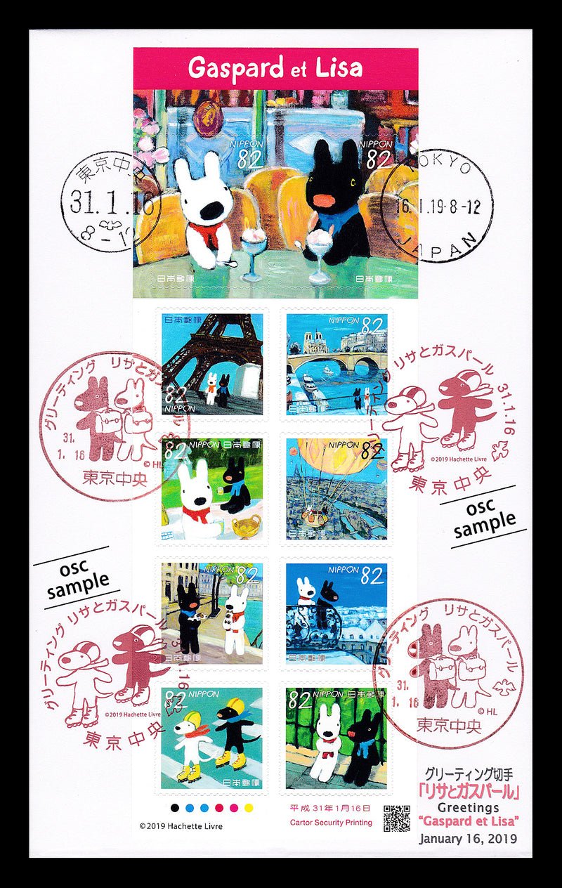 【First day cover with full sheetlet】Gaspard and Lisa (82yen)