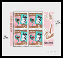 1964(Showa 39) Year of the Dragon : New Year's Greeting Stamps