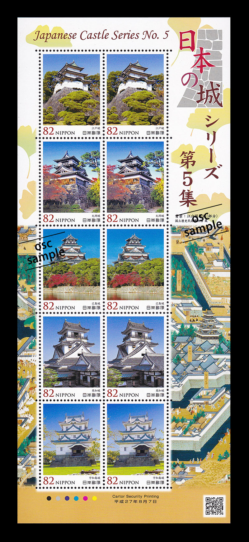 Japanese Castle Series No.5