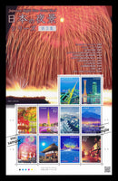 Japanese Night View Series No.3