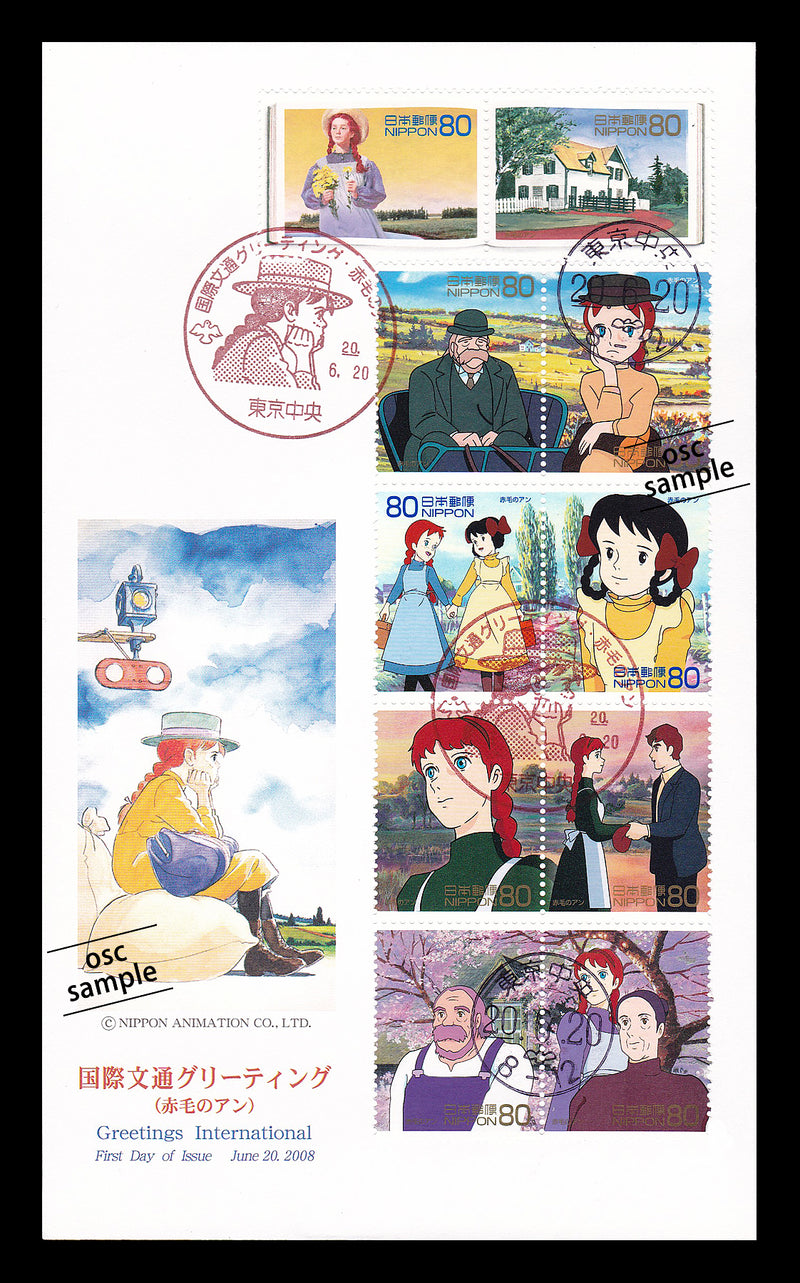 【First day cover】Anne of Green Gables (Greetings International Stamps) 赤毛のアン