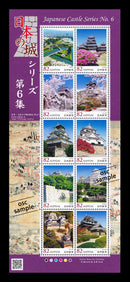 Japanese Castle Series No.6