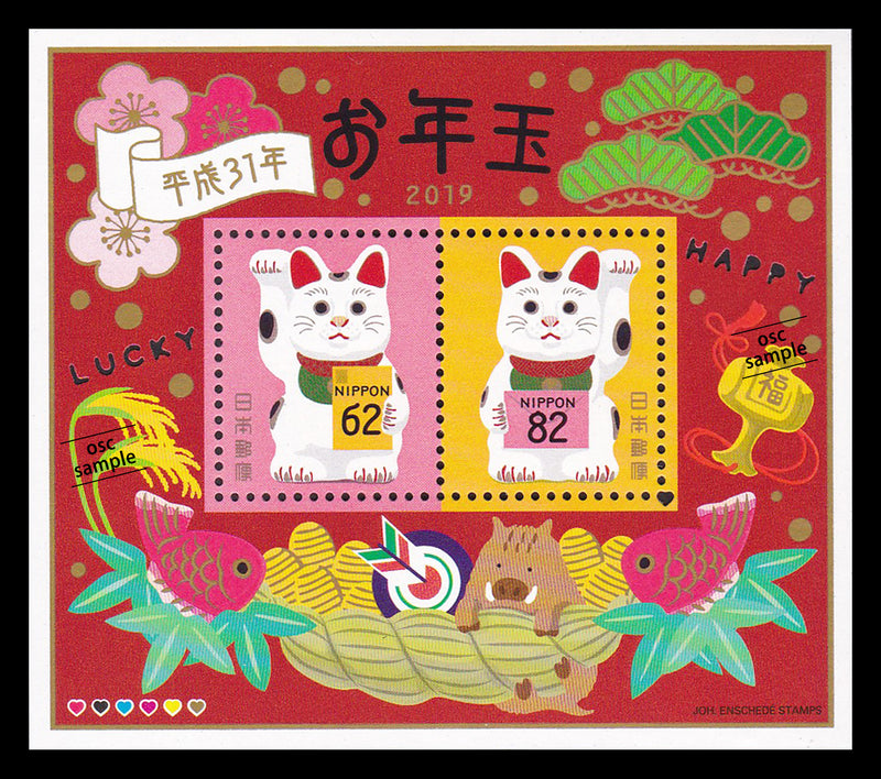 2019(Heisei 31) New Year's Greeting Stamps