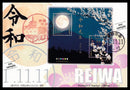 令和１年１１月１１日ゾロ目消印記念カード（令和記念小型シート貼 ）