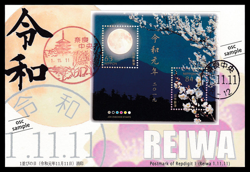 Commemorative card postmarked on "1 11 11" that means November 1, 2019. (Attached on the Reiwa special sheet)