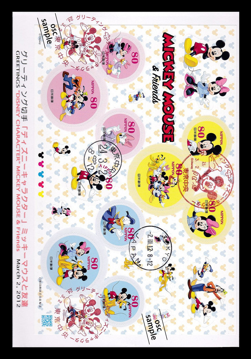 【First day cover with full sheetlet】MICKEY&MINNIE (Disney Character) 2012, 80yen