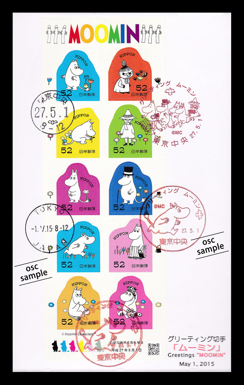 【First day cover with full sheetlet】Moomin (2015, 52yen)
