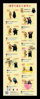 Posukuma & Kumamon (62 yen)