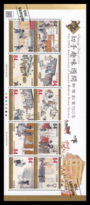 ２０２１年切手趣味週間